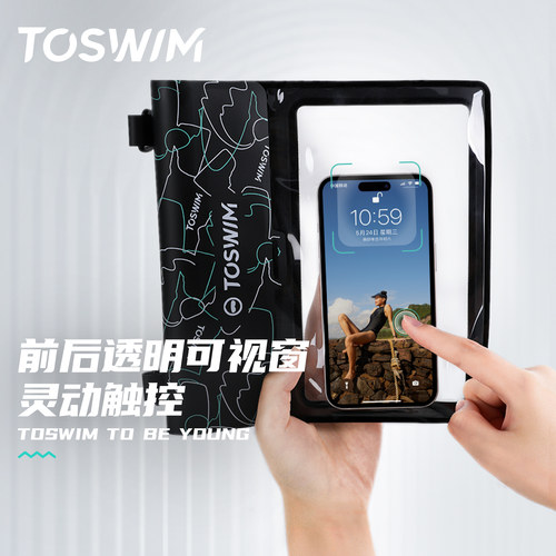 TOSWIM手机防水袋可装2个手机
