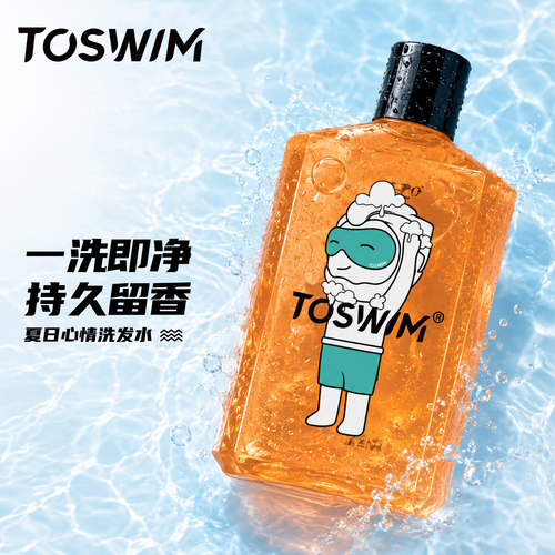 游泳沐浴露洗发水深去氯润养保湿