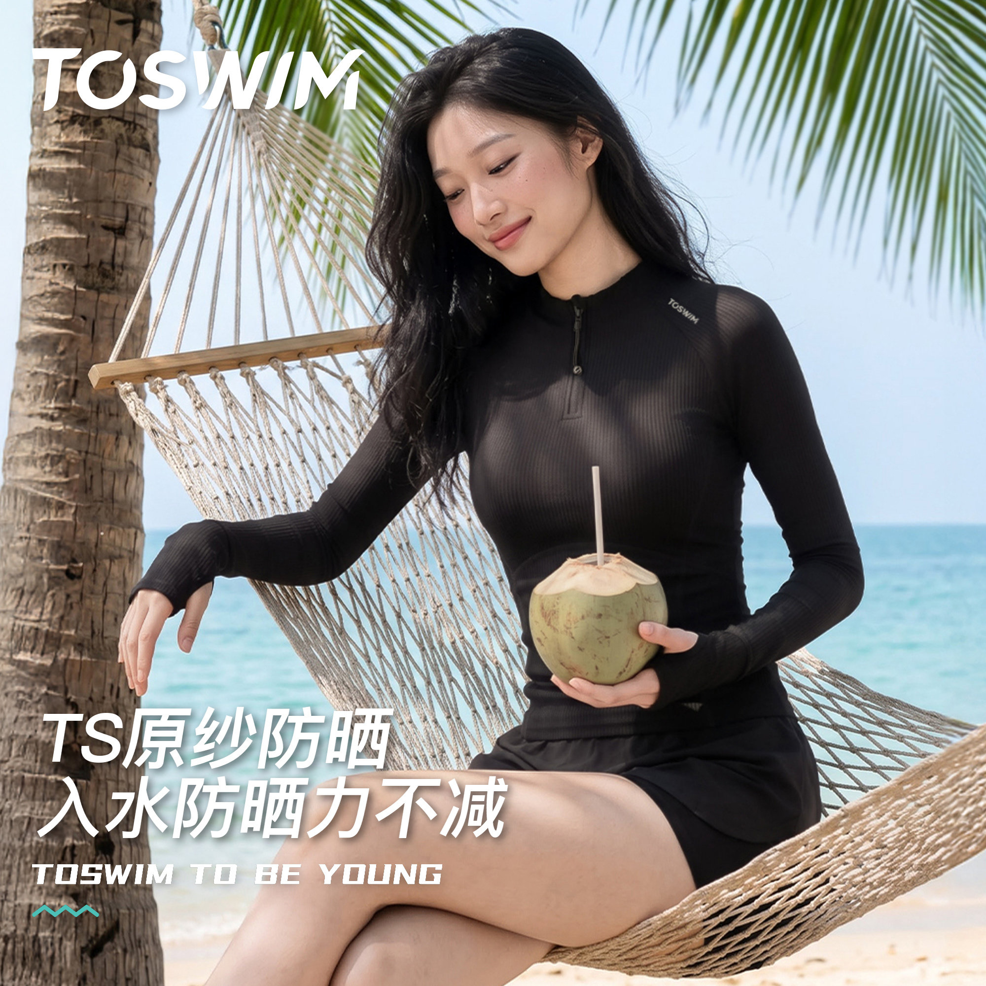 TOSWIM女士分体泳衣新款爆款防晒长袖短裤大码海边度假冲浪服套装