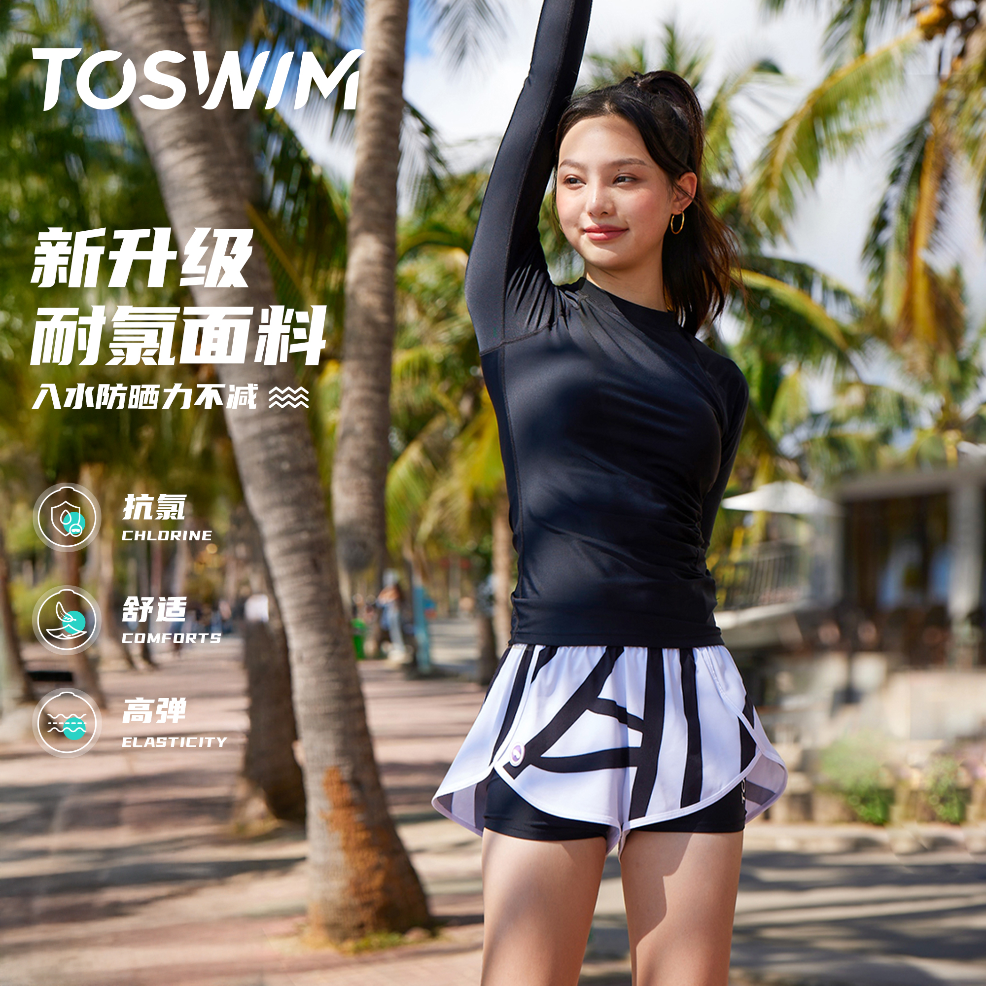 TOSWIM泳衣分体泡温泉长袖游泳衣