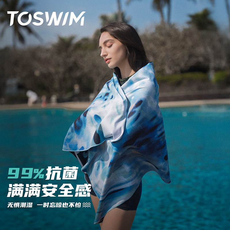 TOSWIM游泳速干浴巾亲肤吸水