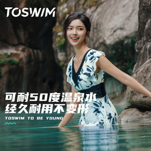 游泳衣保守显瘦微胖遮肉度假泳装 TOSWIM泳衣女款 泡温泉连体裙式