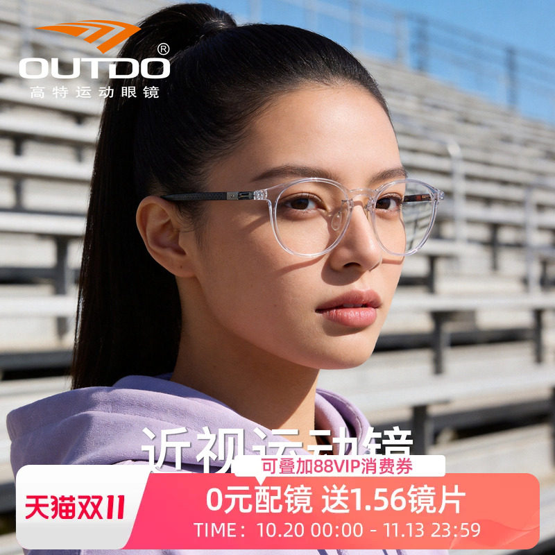 高特透明近视眼镜女款2026新款高级感素颜神器可配度数镜框62706