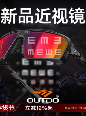 高特骑行眼镜近视日夜两用男女跑步变色专业运动登山护目镜67021