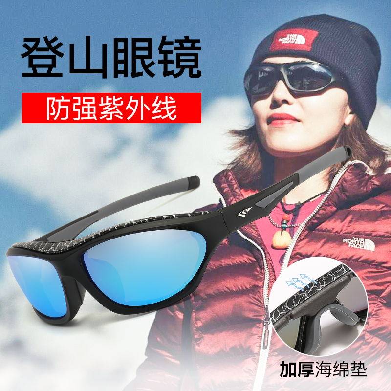 高特登山护目镜雪山雪地偏光太阳镜近视户外爬山眼镜防风运动墨镜