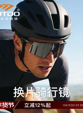 【真彩】高特高清户外骑行眼镜防飞虫挡风墨镜日夜两用男女护目镜