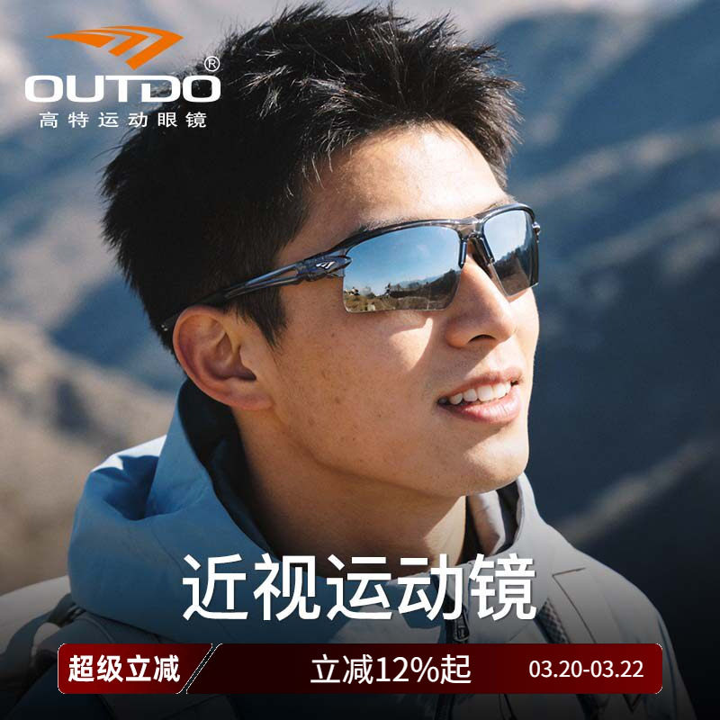 高特近视运动眼镜骑行跑步户外防风镜登山护目镜运动带度数墨镜