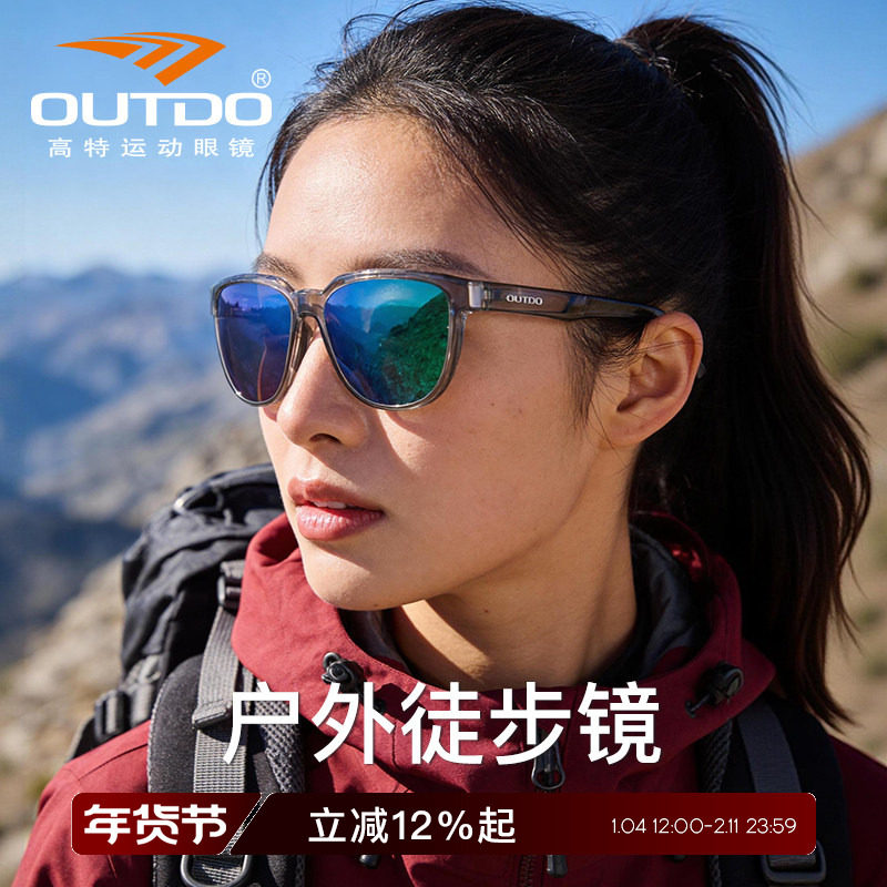 高特户外登山护目镜防紫外线近视带度数眼镜女款高级感偏光墨镜
