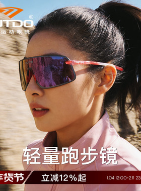 高特跑步眼镜变色骑行防风墨镜登山护目镜户外运动太阳镜GT67030