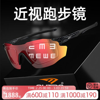 高特跑步眼镜近视一体马拉松专业太阳镜男款女带度数墨镜运动眼镜