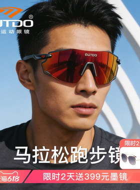 高特马拉松跑步眼镜登山护目镜户外运动墨镜2026新款太阳镜67029