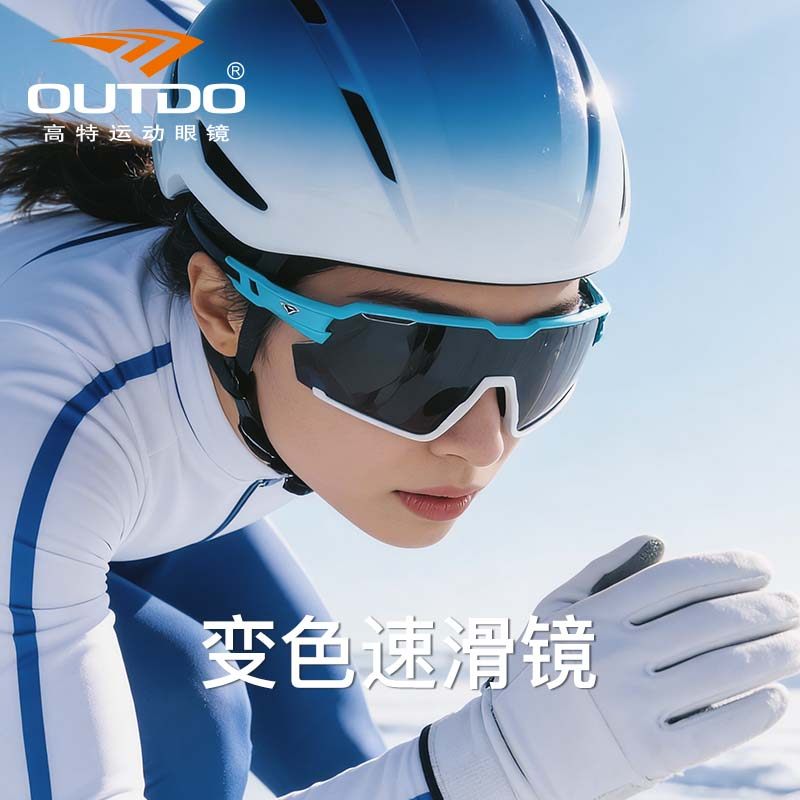 【亲子款】高特速滑眼镜短道男女专业儿童太阳镜跑步骑行运动墨镜,自行车/骑行装备/零配件,骑行眼镜/风镜,淘宝优惠券,粉丝福利购,淘宝优惠卷