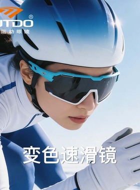 【亲子款】高特速滑眼镜短道男女专业儿童太阳镜跑步骑行运动墨镜