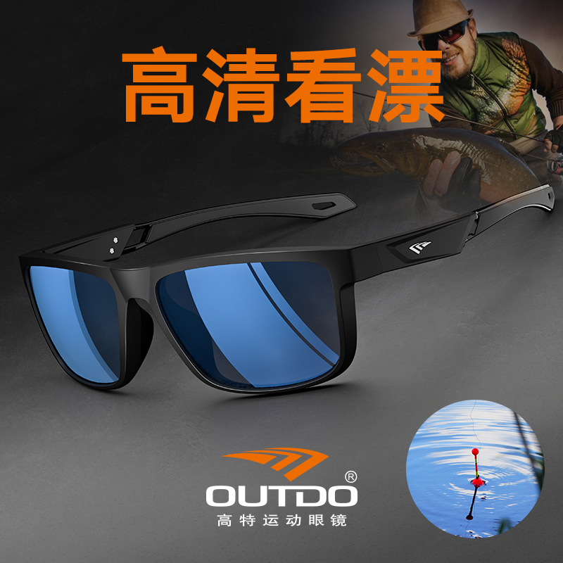 高特钓鱼眼镜看漂专用垂钓偏光太阳镜男款水上运动眼镜女近视墨镜