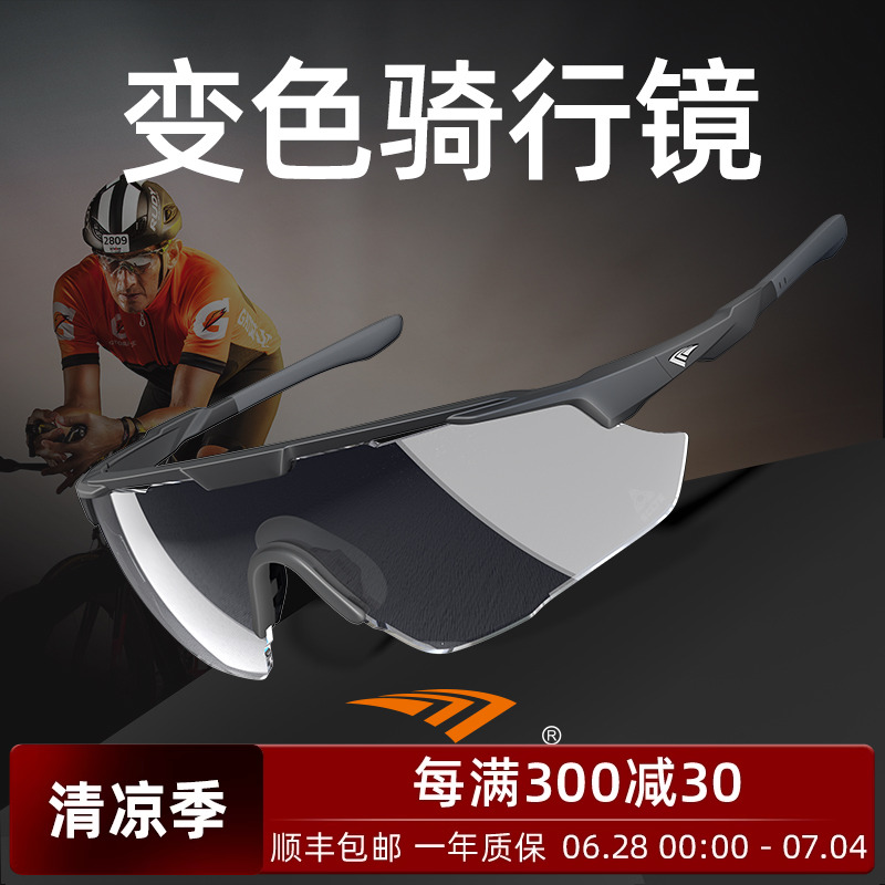 高特專業公路防目鏡騎行眼鏡