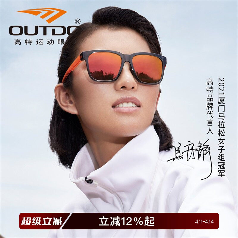 高特太阳镜男女高级感偏光墨镜防强光运动户外徒步登山护目镜眼镜