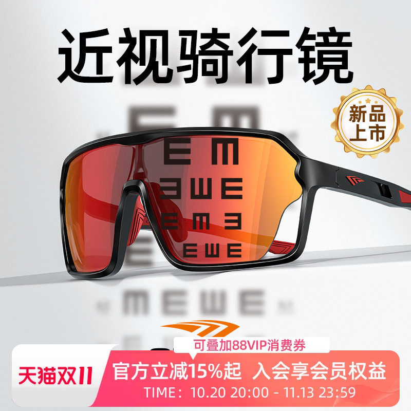高特近视一体骑行眼镜防风护目镜日夜两用男款女自行车运动太阳镜