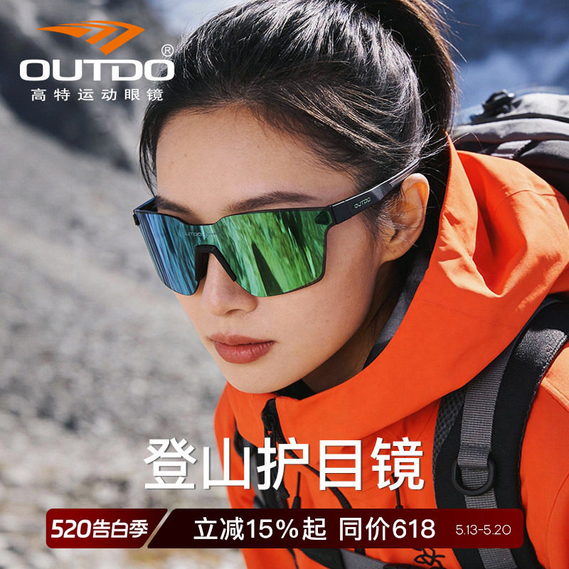 高特登山护目镜日夜两用防风挡风墨镜变色户外运动专用防护眼镜