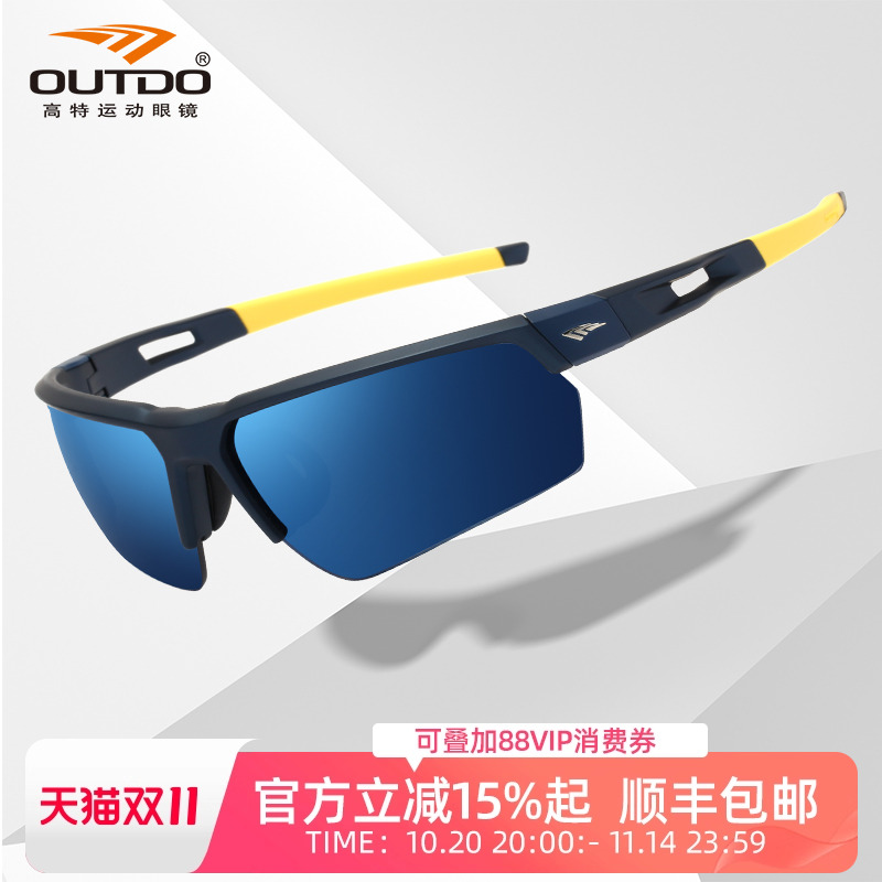 高特跑步护目gt61010户外眼镜