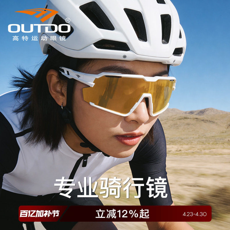 高特骑行眼镜男款女专业自行车公路车变色护目镜偏光防风墨镜