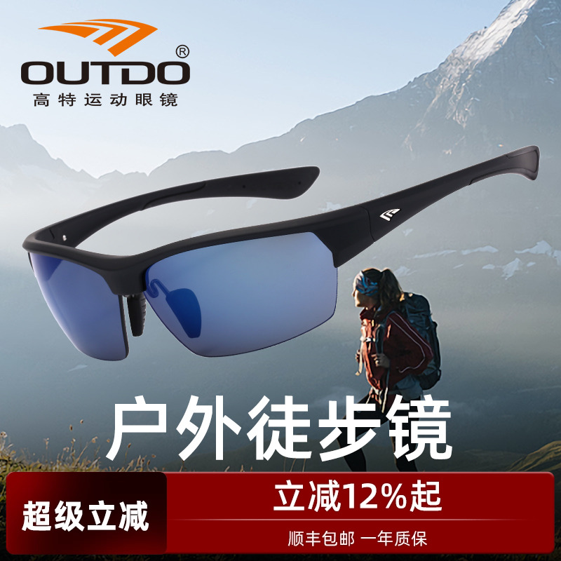 高特户外徒步眼镜登山护目镜女男款防紫外线墨镜运动偏光太阳镜