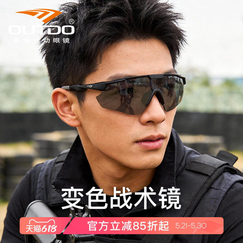 高特战术眼镜防护护目镜男款女军迷户外CS射击墨镜防风变色太阳镜