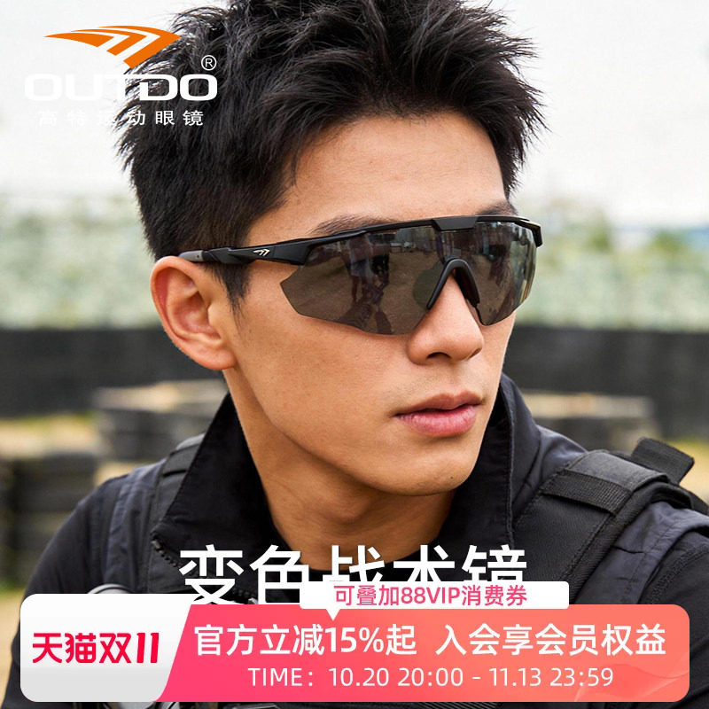 高特战术眼镜护目镜男款户外运动墨镜女防风防紫外线变色太阳镜