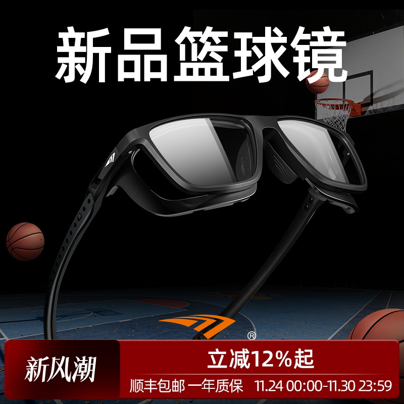 高特篮球眼镜运动近视眼睛专用护目镜男款女眼镜框可配度数眼镜架
