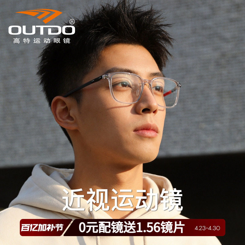高特近视眼镜框透明眼镜男女方框镜架可配度数运动眼镜架GT62705