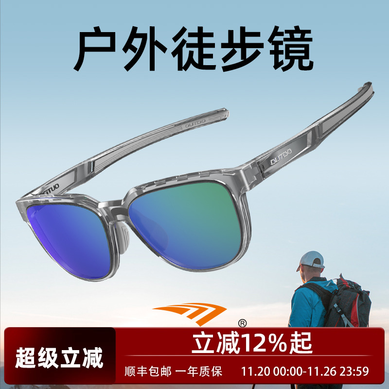 高特户外徒步眼镜墨镜男女款近视运动跑步防紫外线偏光登山护目镜