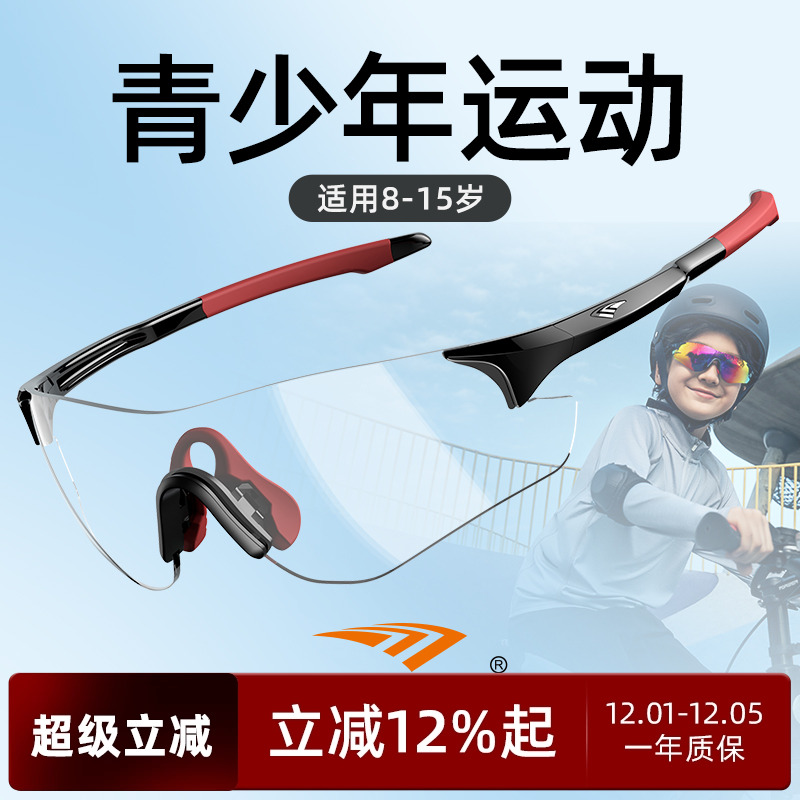 高特青少年骑行镜儿童护目镜