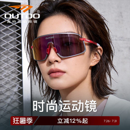 高特墨镜女款高级感户外运动防风