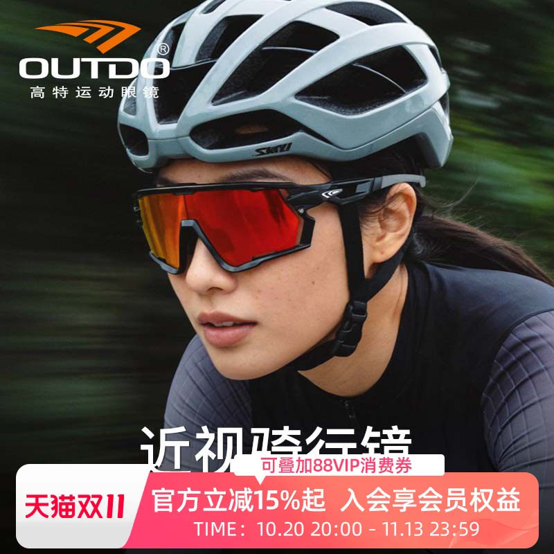 高特骑行眼镜近视运动墨镜