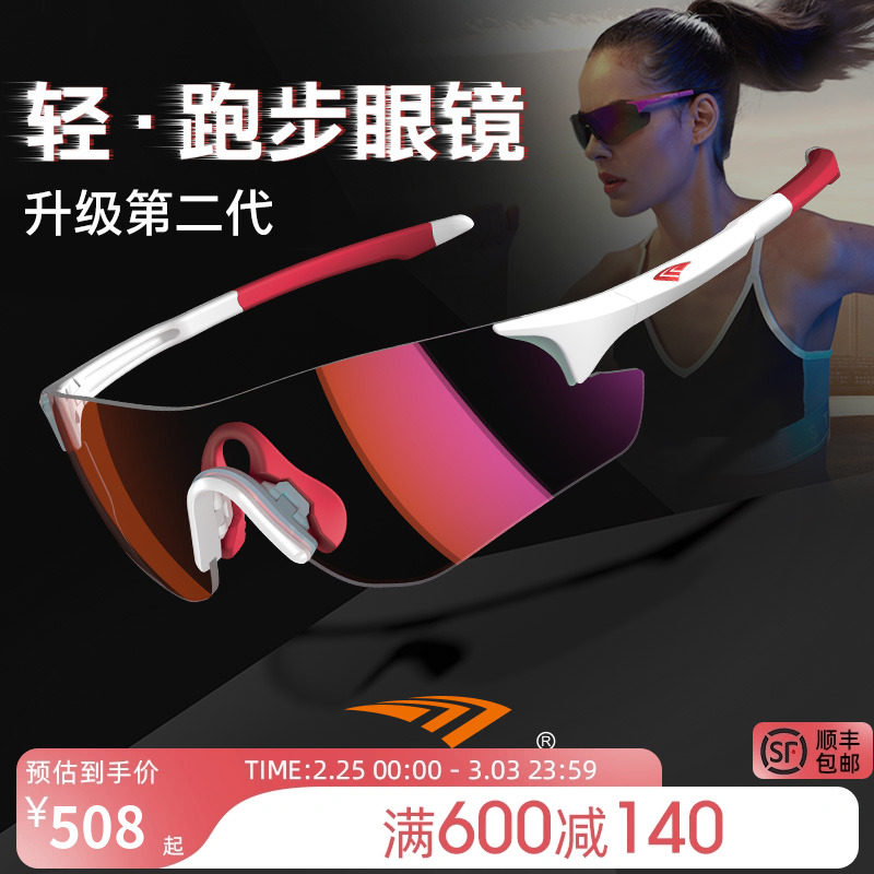 高特跑步眼镜马拉松运动专业男女户外专用骑行变色太阳镜偏光墨镜