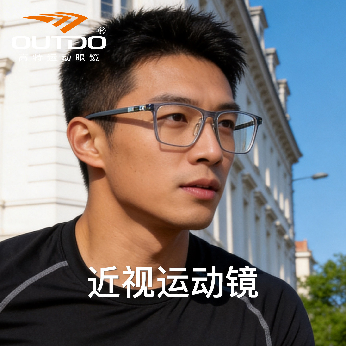 高特新款近视眼镜男款黑框眼镜架