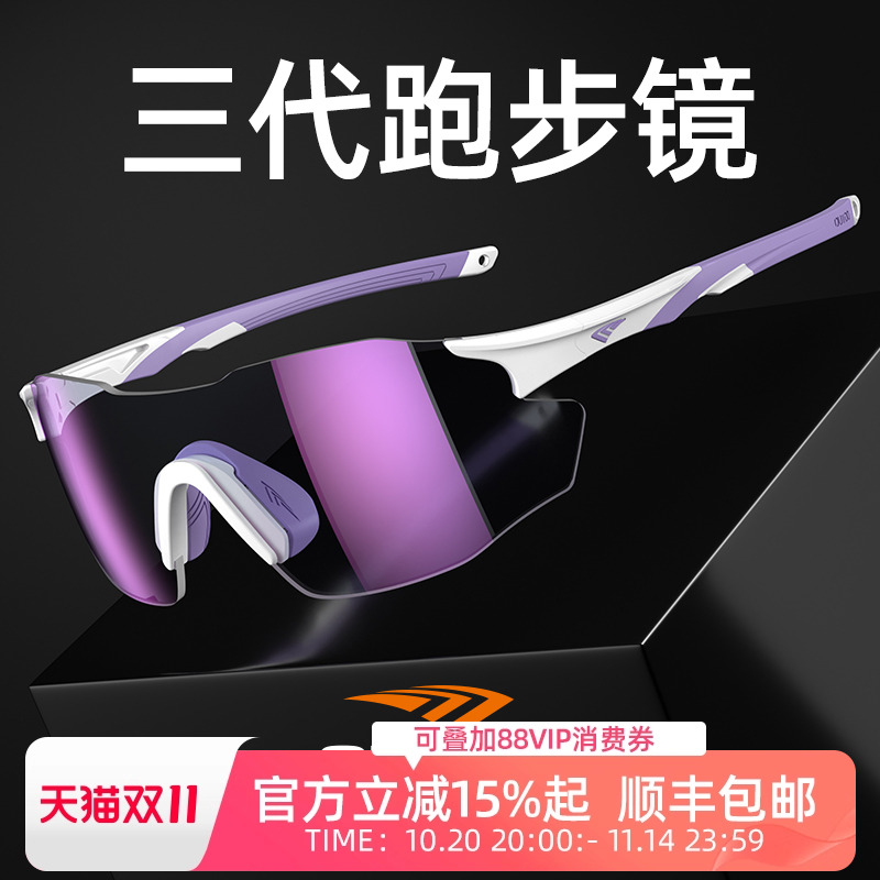 高特跑步眼镜运动女马拉松近视变色太阳镜骑行登山护目镜防风墨镜