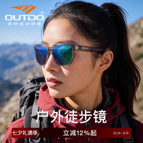 高特户外登山护目镜防紫外线近视