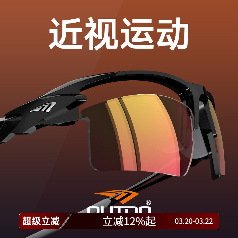 高特骑行眼镜近视定制一体变色男女登山护目镜跑步墨镜运动太阳镜