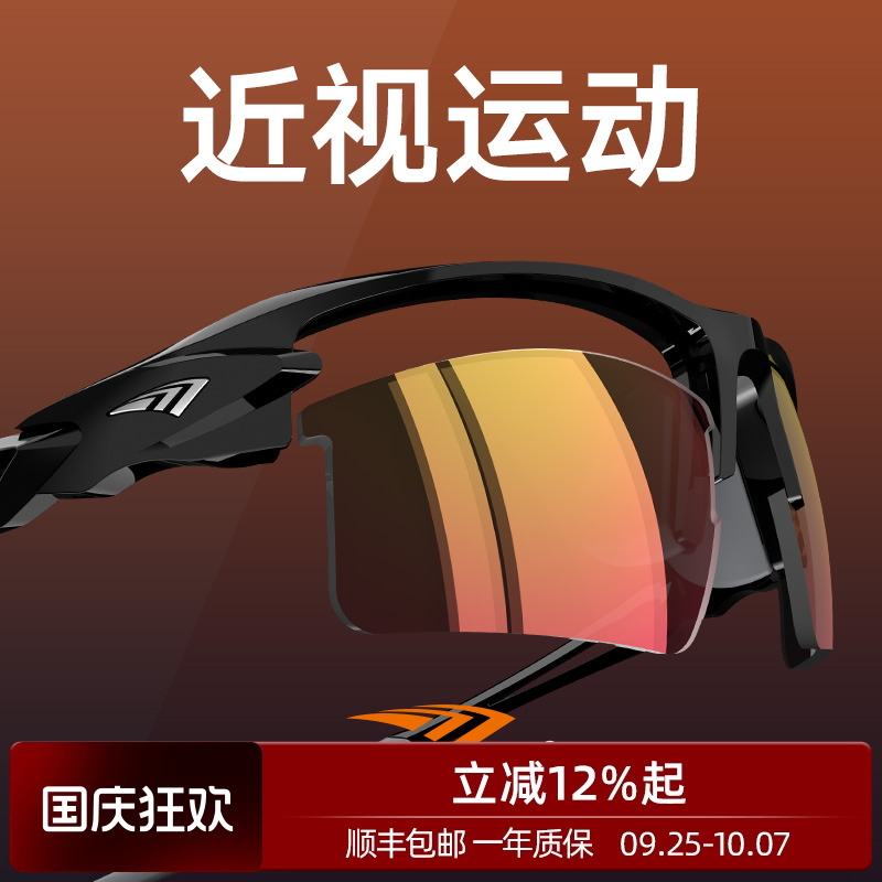 高特近视定制变色偏光骑行眼镜