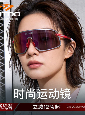 高特墨镜女款高级感户外运动防风