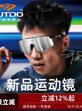 高特变色跑步眼镜骑行运动墨镜