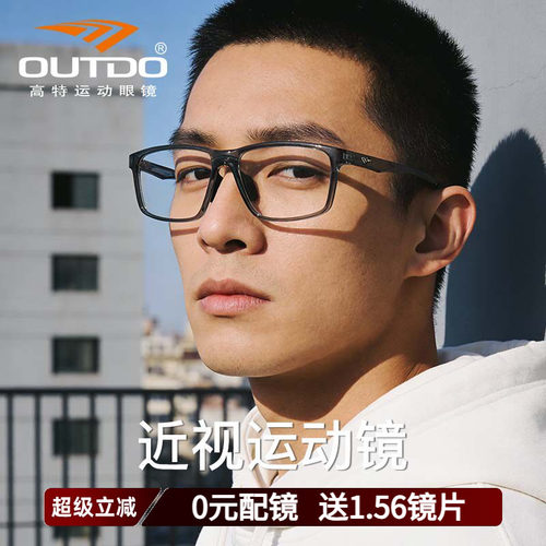 高特近视全框tr90休闲运动眼镜