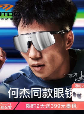 【何杰同款】高特跑步眼镜骑行登山马拉松变色太阳镜运动护目墨镜