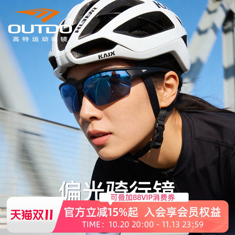 高特骑行眼镜偏光跑步公路车防风男户外徒步运动护目墨镜GT6100