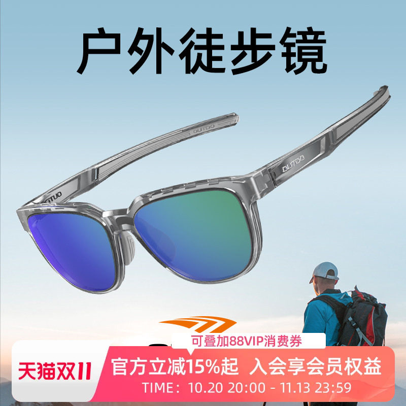 高特户外徒步眼镜墨镜男女款近视运动跑步防紫外线偏光登山护目镜