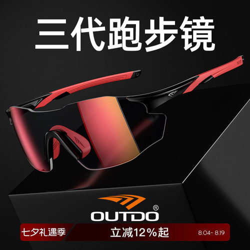跑步眼镜高特变色运动