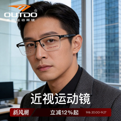 高特近视镜框可配度数高级感半框