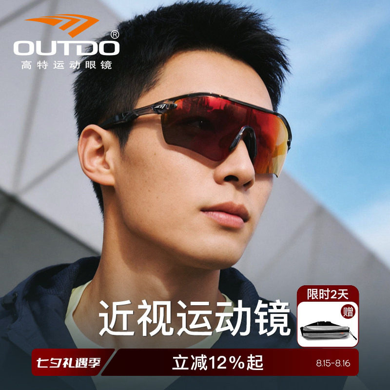 高特近视运动墨镜登山跑步骑行