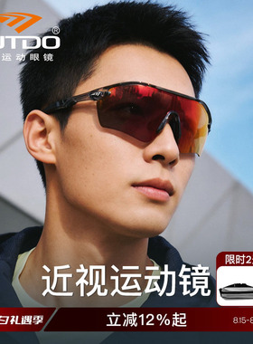 高特近视运动墨镜登山跑步骑行