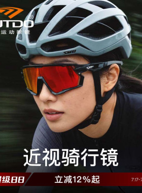高特骑行眼镜近视运动墨镜
